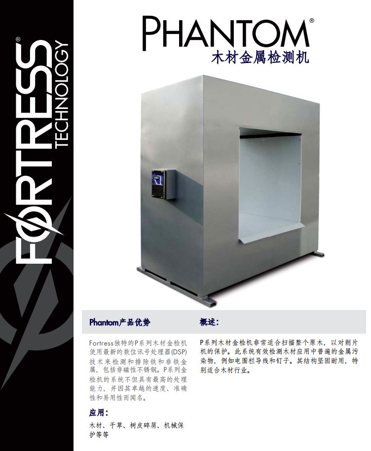 木材金屬探測(cè)機(jī).jpg